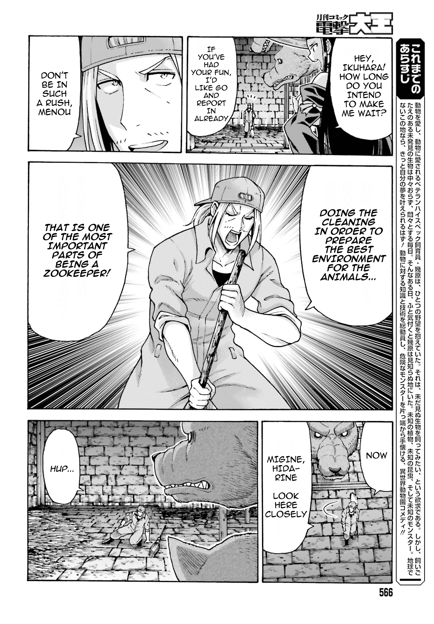 Shiikuin-san wa Isekai de Doubutsuen Tsukuritainode Monsutaa wo Tenazukeru Chapter 4.1 5